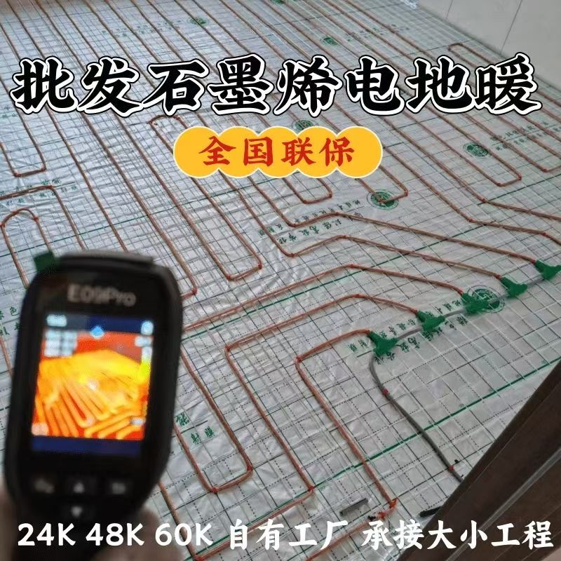 江门 石墨烯电地暖公司哪家好？合理报价深度解析